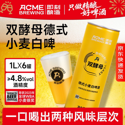 12°P即刻酿造原浆精酿啤酒