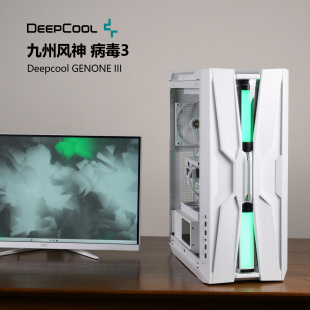 自带420水冷全塔EATX水冷桌面游戏主机 病毒3 九州风神 Deepcool