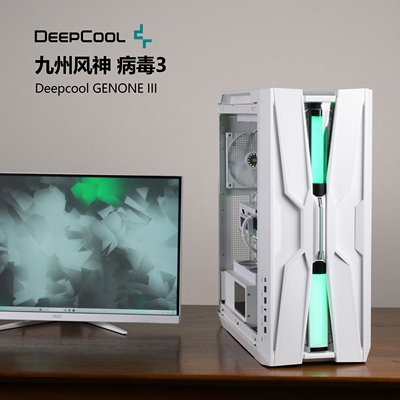 九州风神 Deepcool 病毒3 自带420水冷全塔EATX水冷桌面游戏主机