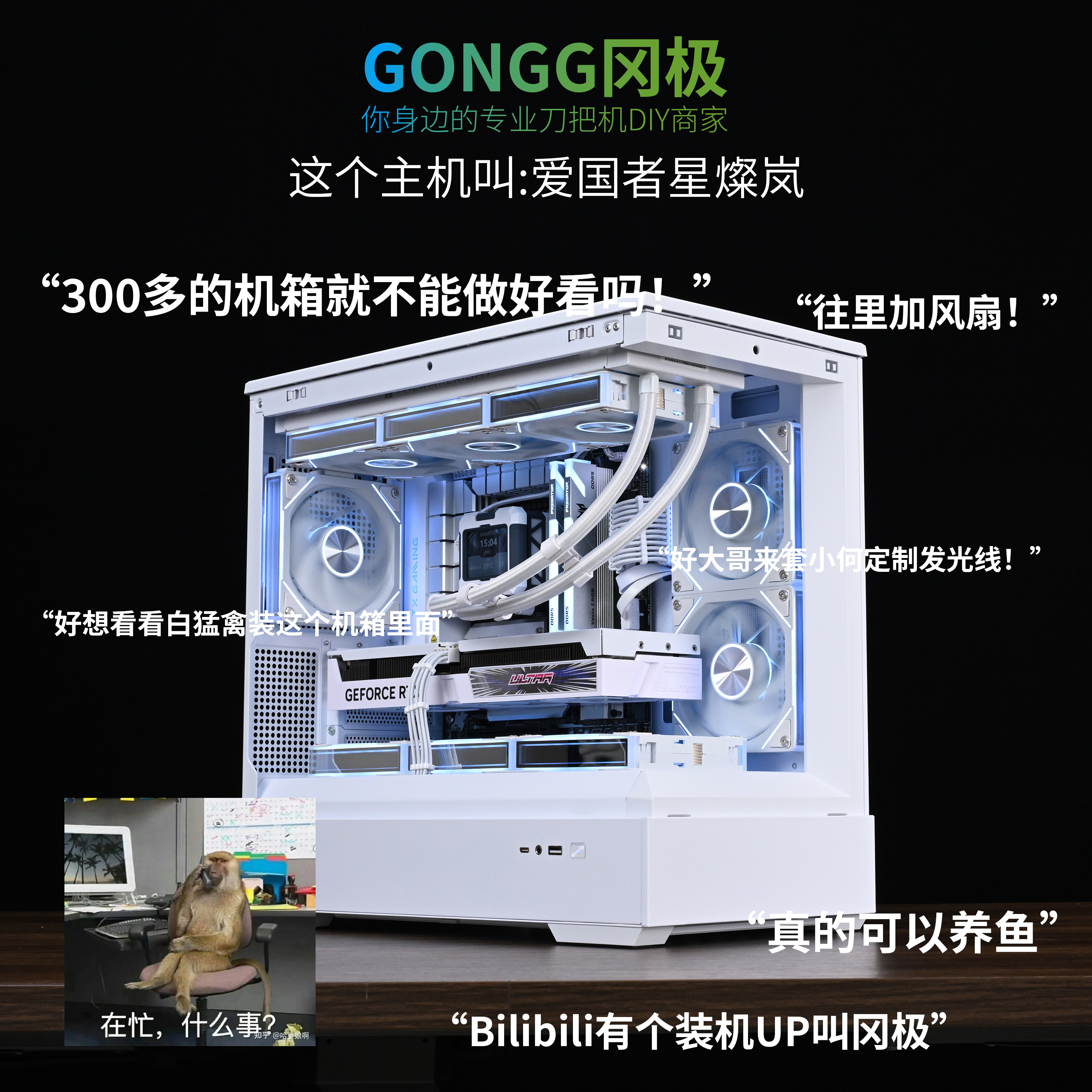 爱国者 星燦岚 i5/14600kf电脑台式水冷游戏MATX海景房整机4070S