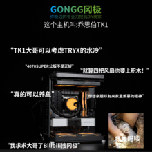 乔思伯TK-1 鱼缸海景房i5/13600kf 电脑台式水冷游戏主机MATX整机