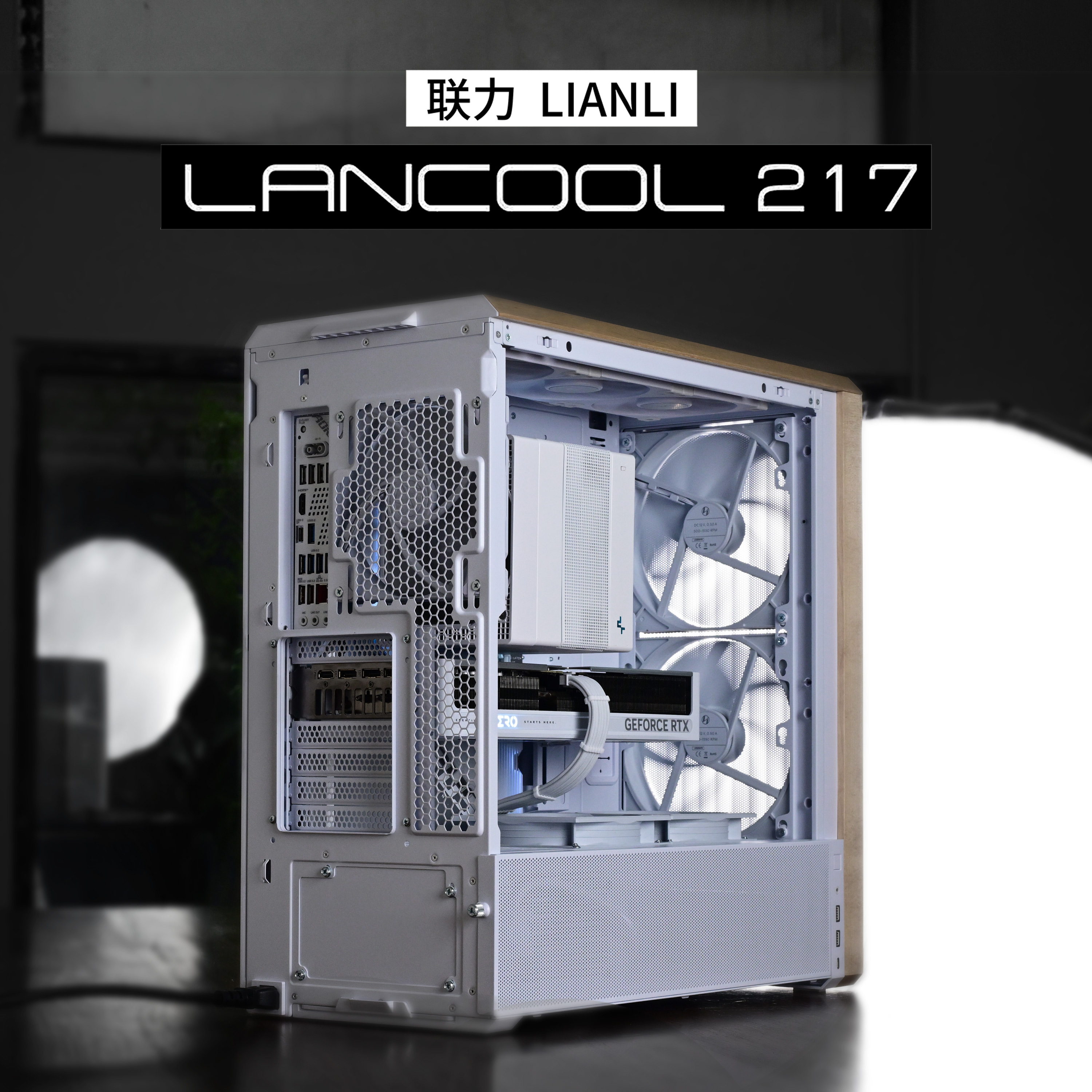 联力 鬼斧L217 9800X3D/9950X3D 白色风冷5090D 无光ATX桌面主机