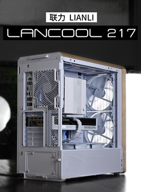 联力 鬼斧L217 9800X3D/9950X3D 白色风冷5090D 无光ATX桌面主机