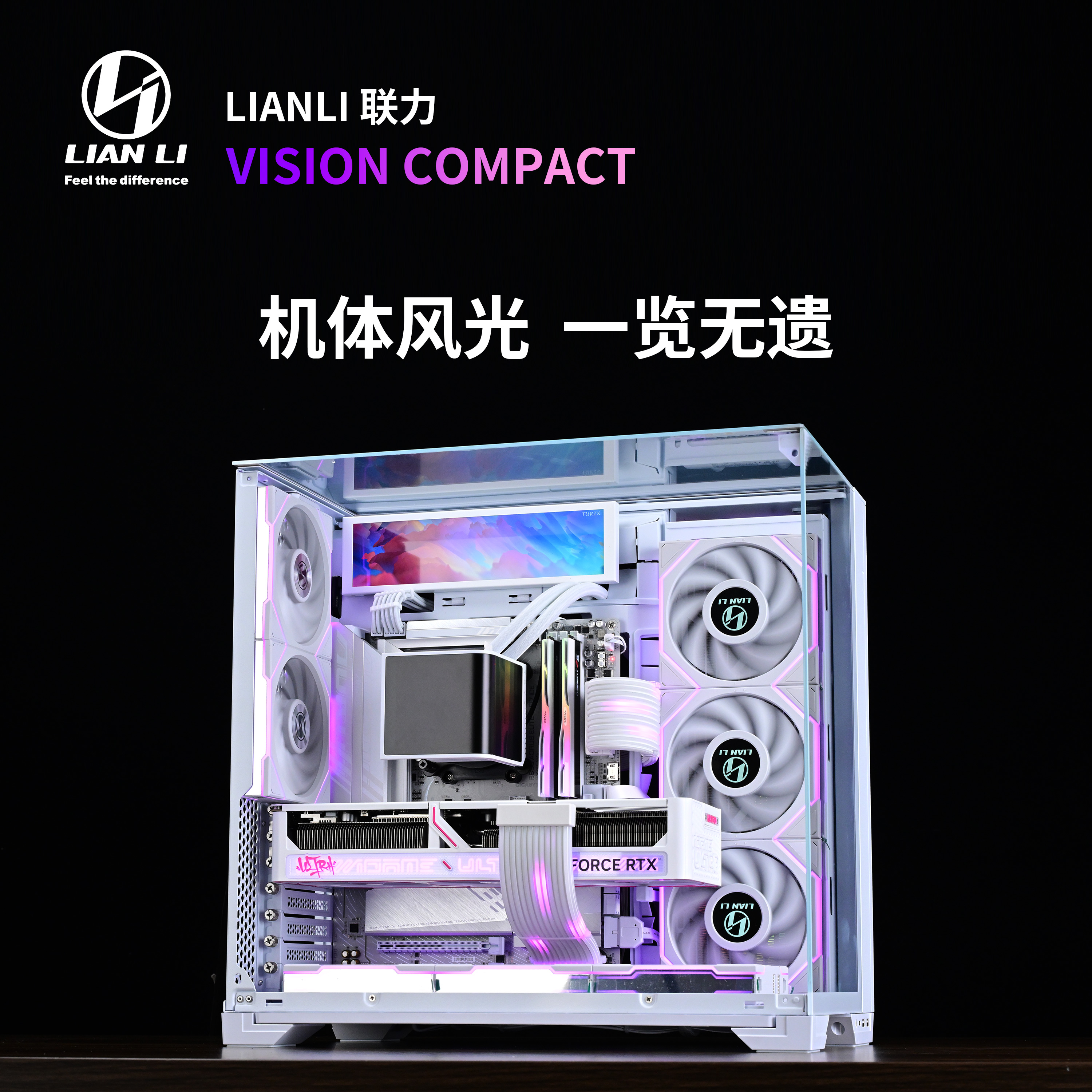 联力Lianli 包豪斯O11 VISION COMPACT 海景房5090/5080 白色主机