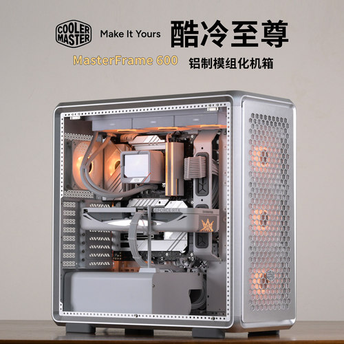 酷冷至尊 MF600 9950X3D 5090D 铝合金模块化桌面ATX游戏水冷主机