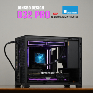 乔思伯D32 PRO ULTRA 7800X3D电脑台式 游戏主机背插MATX紧凑主机