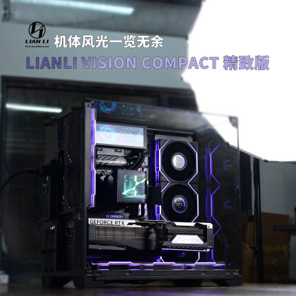 联力Lianli 包豪斯O11 VISION COMPACT 海景房5090/5080 游戏主机