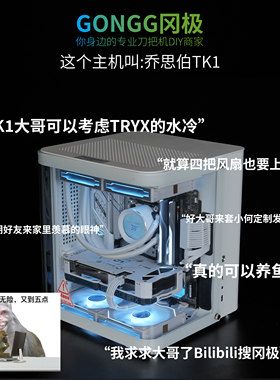 乔思伯华硕B760鱼缸海景房主机