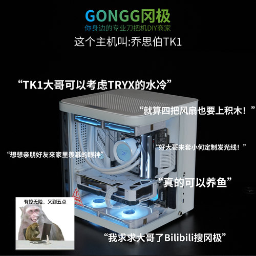 乔思伯华硕B760鱼缸海景房主机