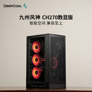 CH270 5090 MATX直立式 5080 电竞主机 9800X3D 九州风神Deepcool