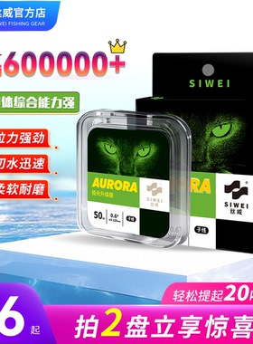 丝威极光高端正品鱼线主线子线强拉力尼龙线超柔软台钓野钓鲫鱼