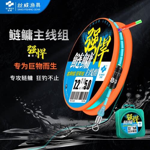丝威强悍鲢鳙大物线组