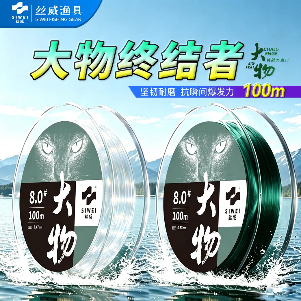 丝威大物主线正品巨物线主线成品全套强拉力子线柔软鲟鱼青草鱼线