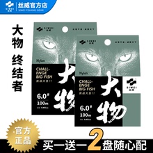 丝威大物主线正品巨物线主线成品全套强拉力子线柔软鲟鱼青草鱼线