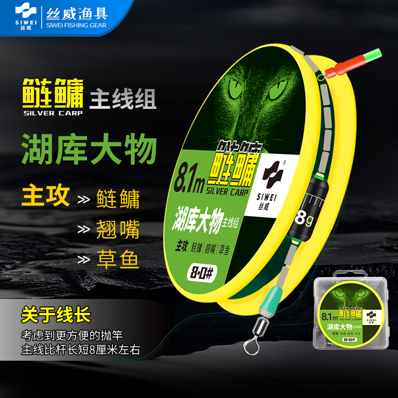 丝威鲢鳙湖库大物主线组线体柔软金刚结加固绑工配件草鱼翘嘴线组