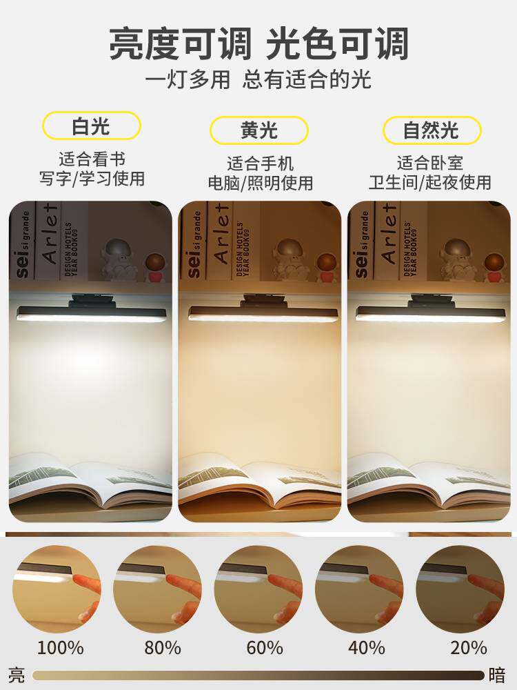 宿舍小夜灯不插电床头上用充电可移动触摸式长条护眼台灯卧室