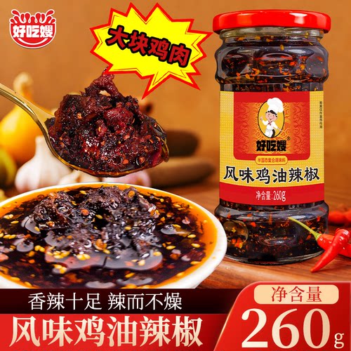 四川风味鸡油辣椒干煸风味下饭