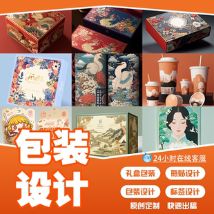 包装设计礼盒定制食品大米国风插画文创手绘做图产品外包装袋设计