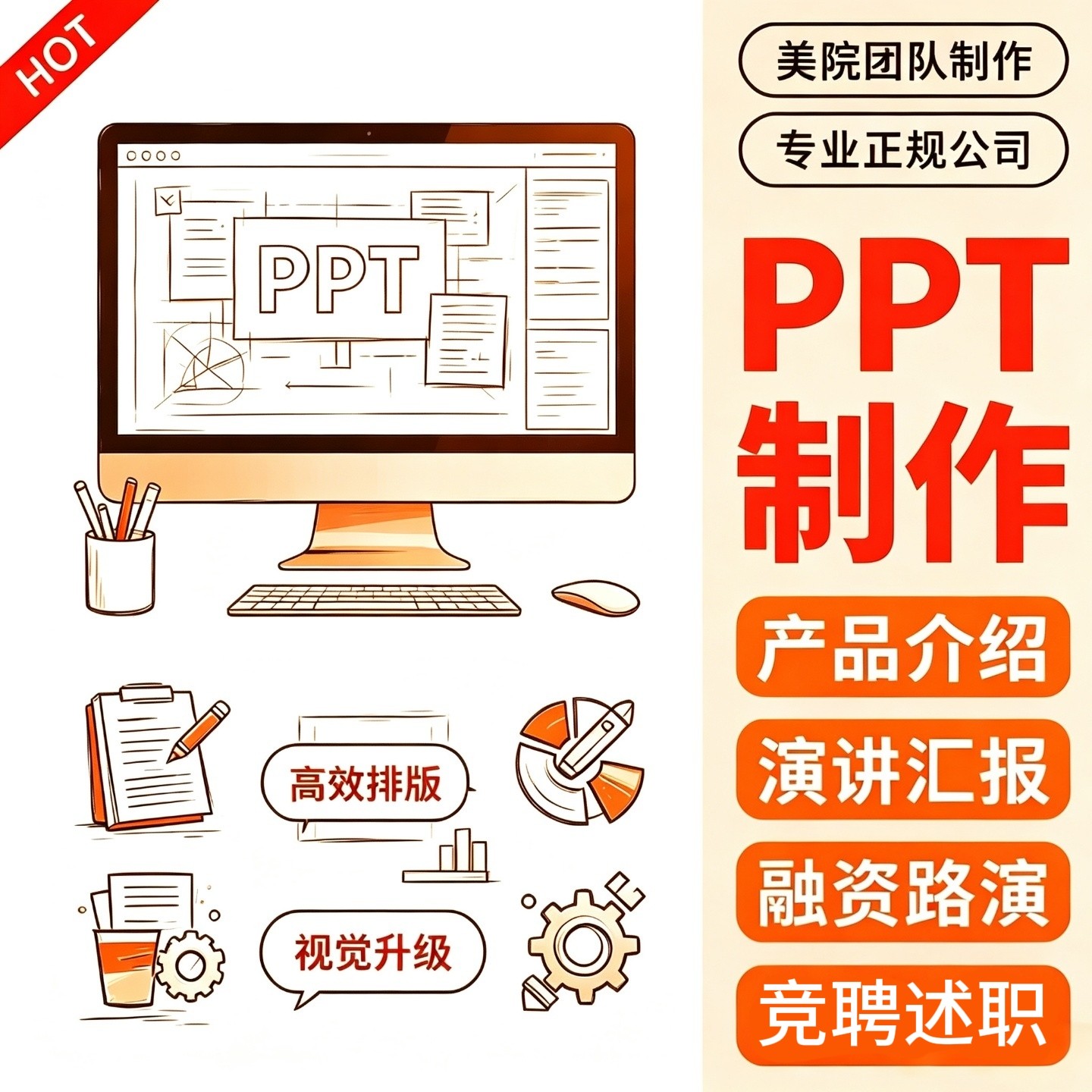 ppt代制作商务汇报课件PPT帮做图片