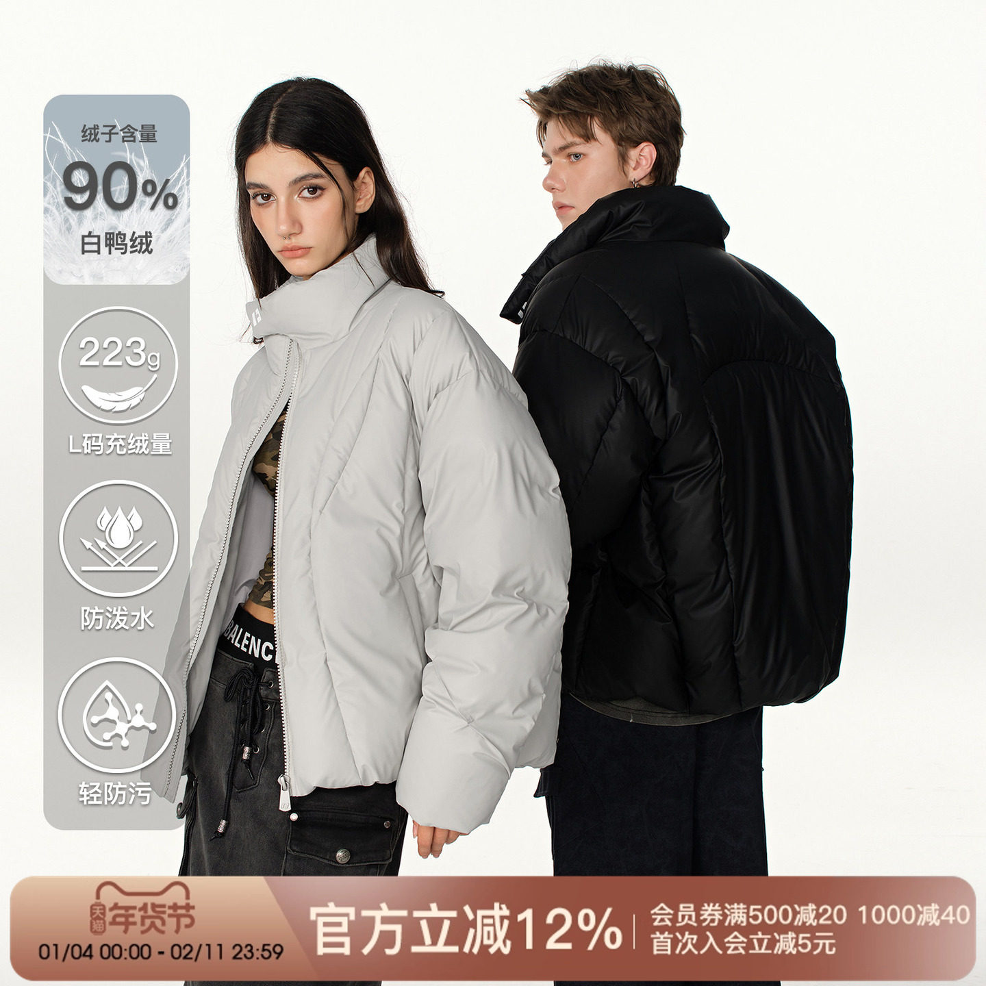 杨旭文同款FORNINES三防立领微短款皮面羽绒服男女冬季防寒服外套,男装,羽绒服,淘宝优惠券,粉丝福利购,淘宝优惠卷