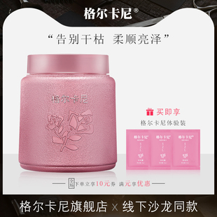 格尔卡尼COCO香水味护发膜柔顺烫染受损持久留香滋润免蒸焗油膏