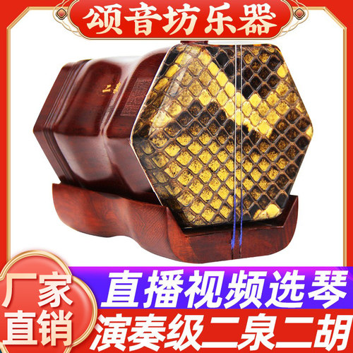 非洲小叶紫檀黑檀木考级演奏二胡