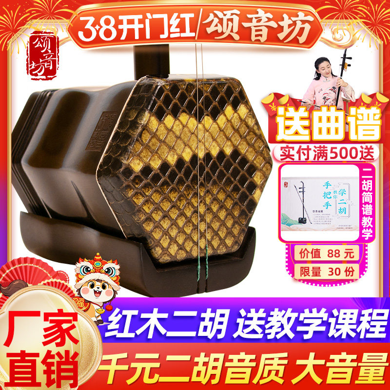 高级苏州胡琴紫檀黑檀红木二胡乐器专业演奏厂家直销考级大音量