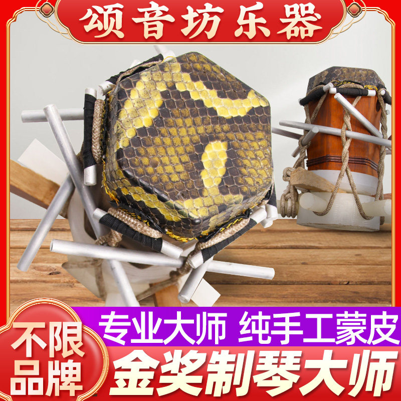 颂音坊厂家二胡蒙皮断头开裂修复