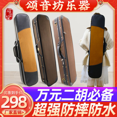 高档琴盒乐器配件可提可背