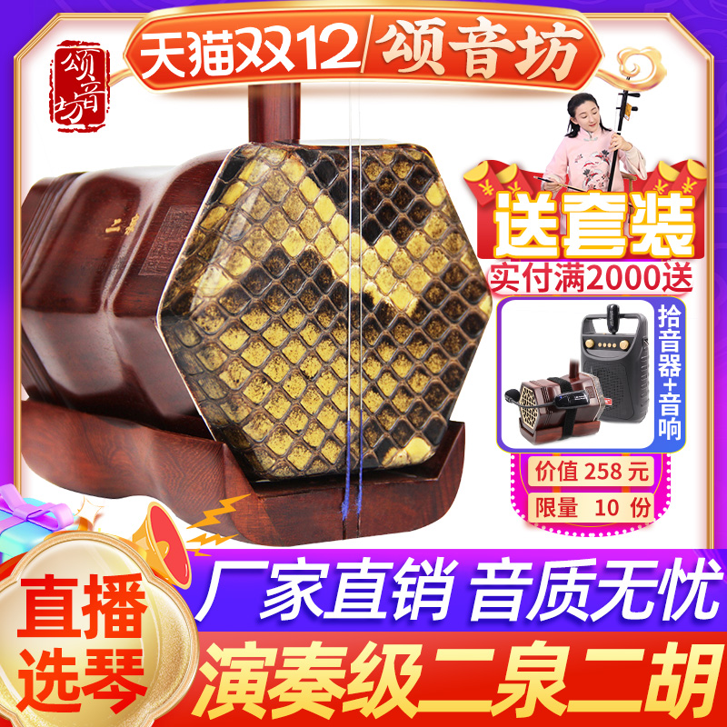 非洲小叶紫檀黑檀木考级演奏二胡