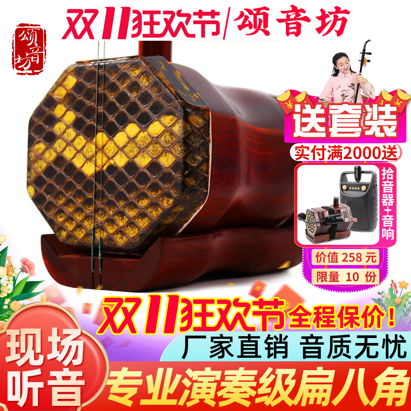 颂音坊小叶紫檀黑檀扁八角大音量专业演奏二胡乐器厂家直销音质好
