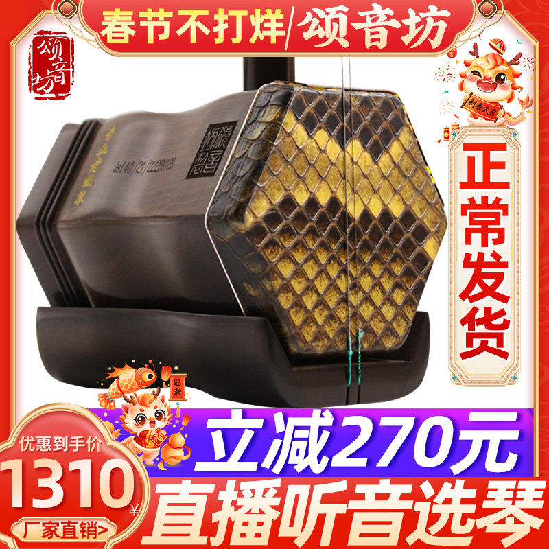 颂音坊老红木专业考级演奏苏州二胡乐器厂家直销初学成人考级正品