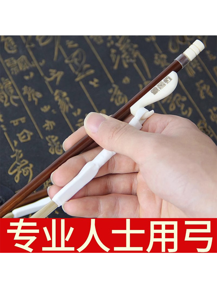 Songyinfang высококлассный лук Erhu профессиональный лук Erhu Qin, натягивающий лук, мужские белые волосы из конского хвоста, прямые продажи с фабрики, подлинные высококачественные Изображение 1