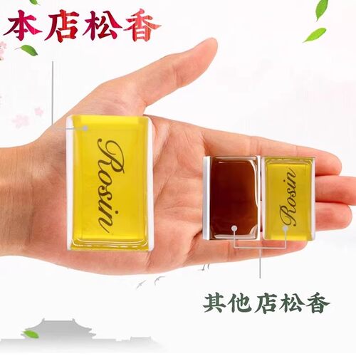 松香二胡小提琴专业高级无尘