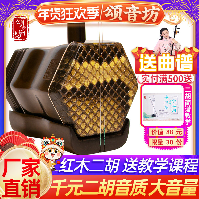 高级苏州胡琴紫檀黑檀红木二胡乐器专业演奏厂家直销考级大音量