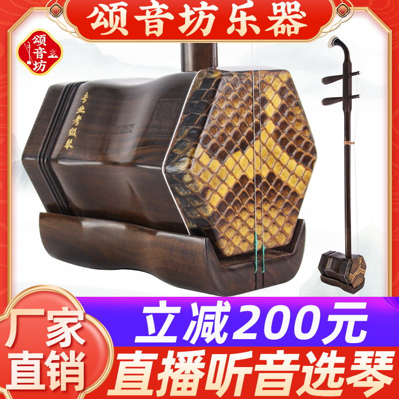 颂音坊老红木专业考级演奏苏州二胡乐器厂家直销初学成人考级正品