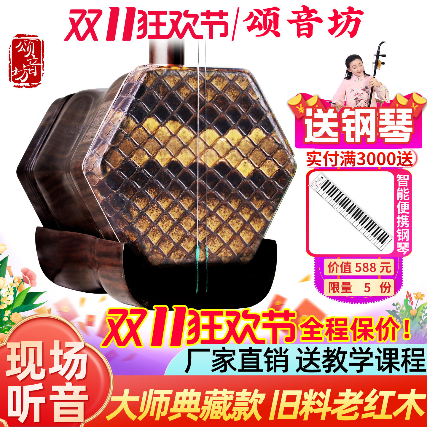 颂音坊明清旧料老红木二胡专业演奏收藏手工蒙皮大音量琴厂家直销