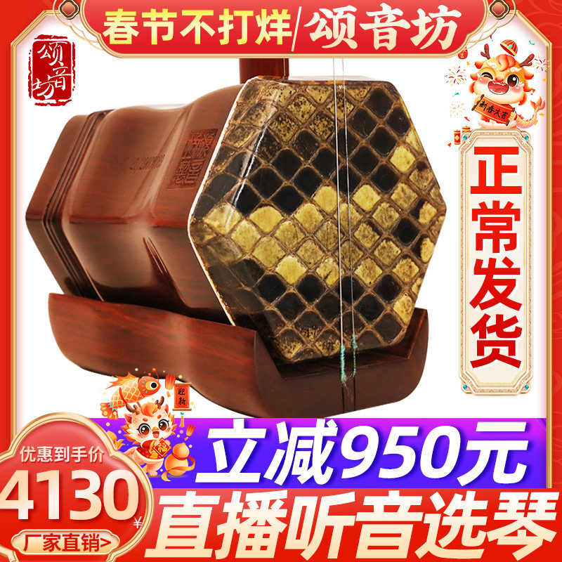 颂音坊高级小叶紫檀二胡乐器专业演奏厂家直销大音量十大品牌正品