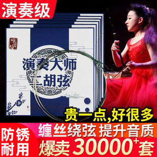 高级二胡琴弦专业高档二胡弦内外弦正品蚕丝弦乐器配件厂家直销