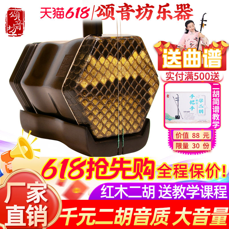 高级苏州胡琴紫檀黑檀红木二胡乐器专业演奏厂家直销考级大音量