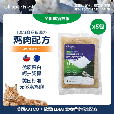 奇贝派英国研发天然成猫鲜食