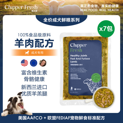 7x奇贝派呵护骨骼新西兰羊腿无添加健康成犬通用型美国配方狗粮