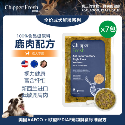 奇贝派新西兰鹿美国科学成犬鲜粮