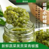贡菜青椒酱剁椒酱肥椒酱辣椒下饭拌饭酱烧椒酱火锅蘸料调味酱瓶装