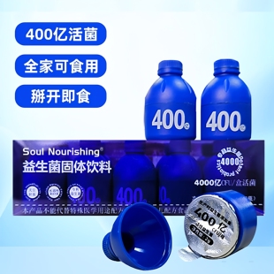  体重管理 亿活菌瘦子菌益生元 益生菌固体饮料小蓝瓶 4000