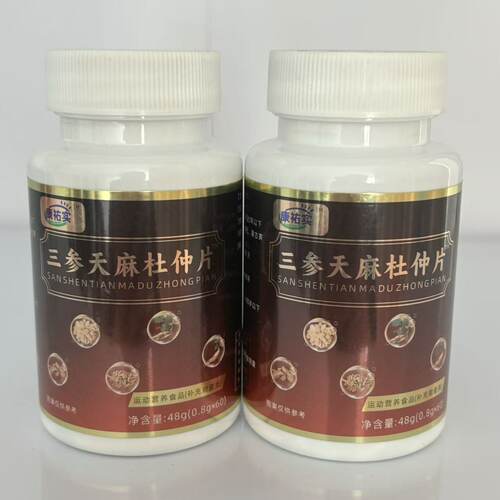 康佑实三参天麻杜仲片党参人参西洋参枸杞黄芪成人男士男性