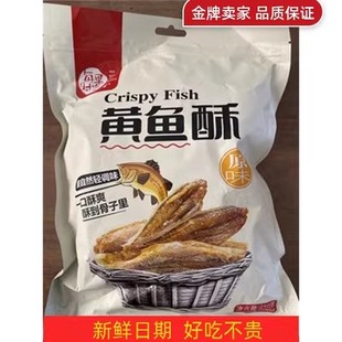 每果时光香酥小黄鱼500g即食鱼干黄鱼酥鱼尾仔黄花鱼海鲜干货海味