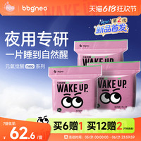 【夜用专研】3包/BBG元气觉醒neo2代夜用纸尿裤学步拉拉裤尿不湿