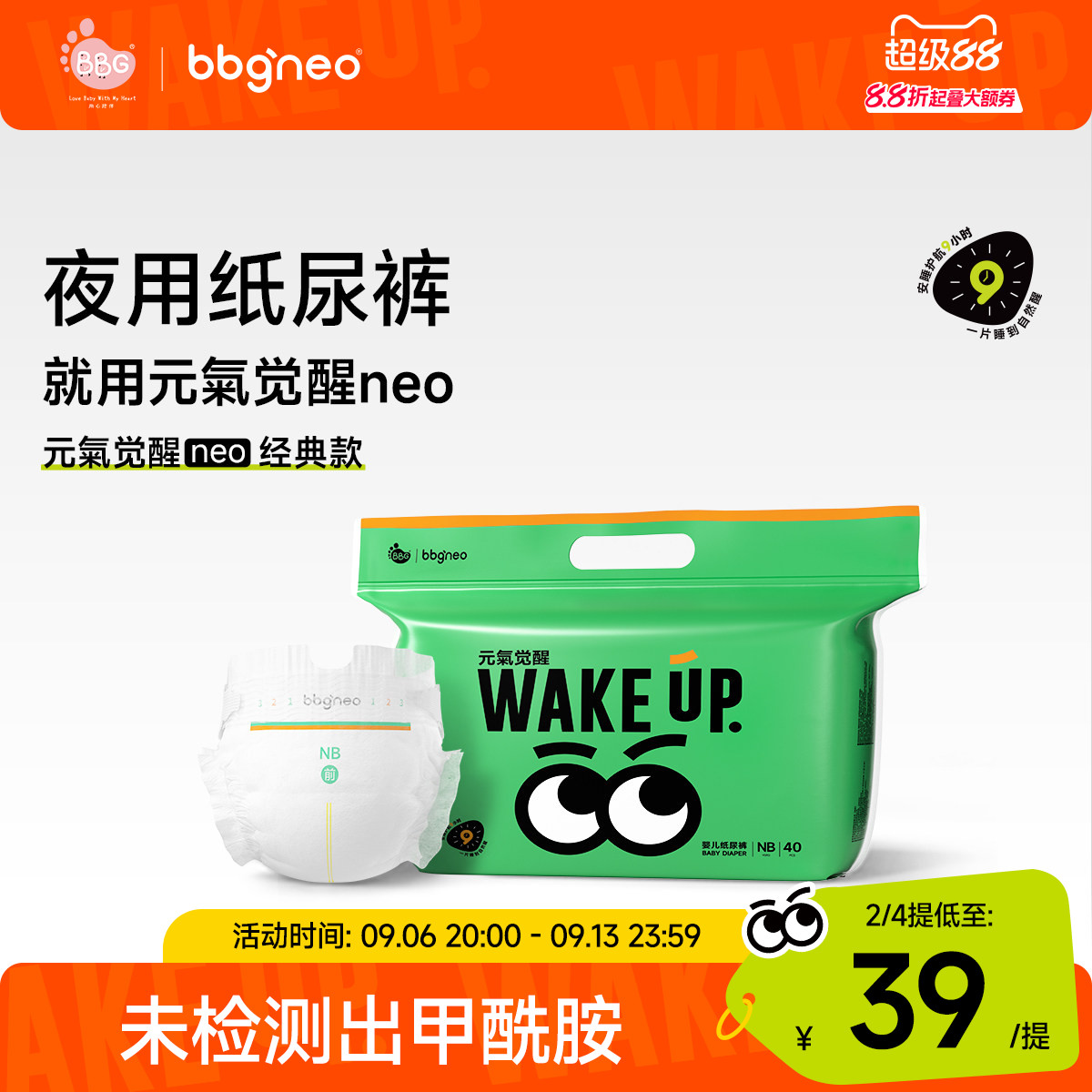 商品图