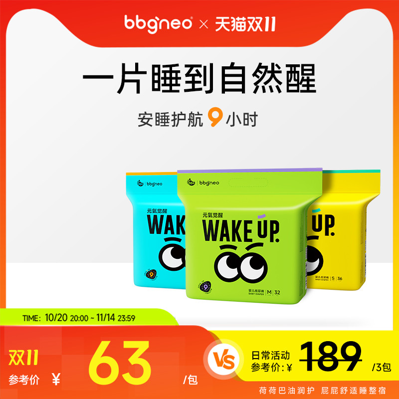 小鲤推荐bbgneo纸尿裤学步裤